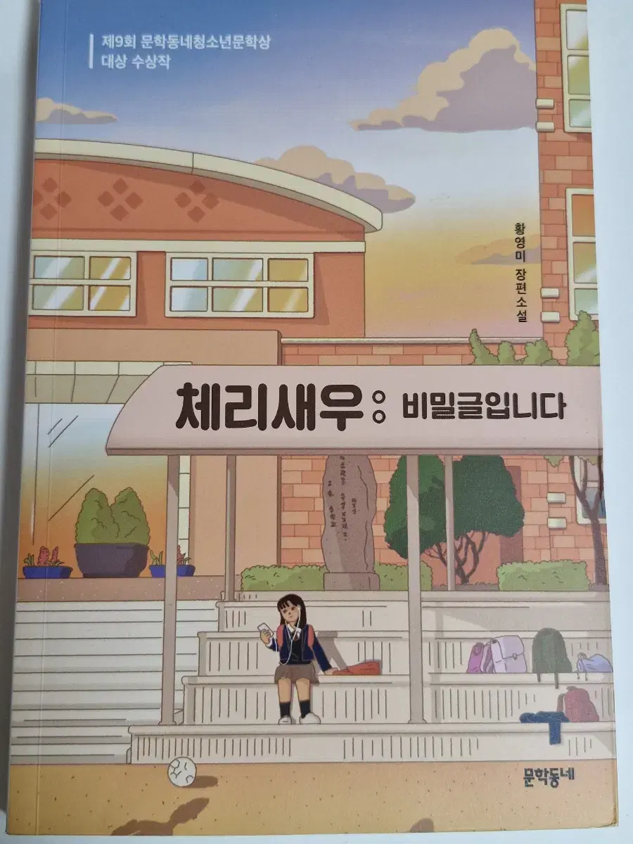 체리새우 책 판매