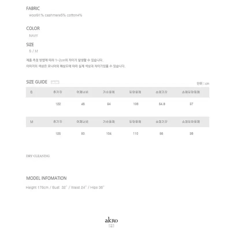 akro 아크로 울 캐시미어 코트 네이비