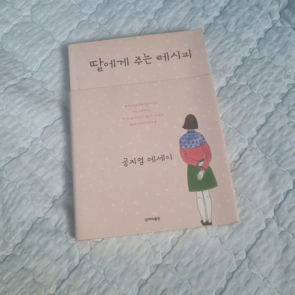 안 읽은 것들 팔아요~