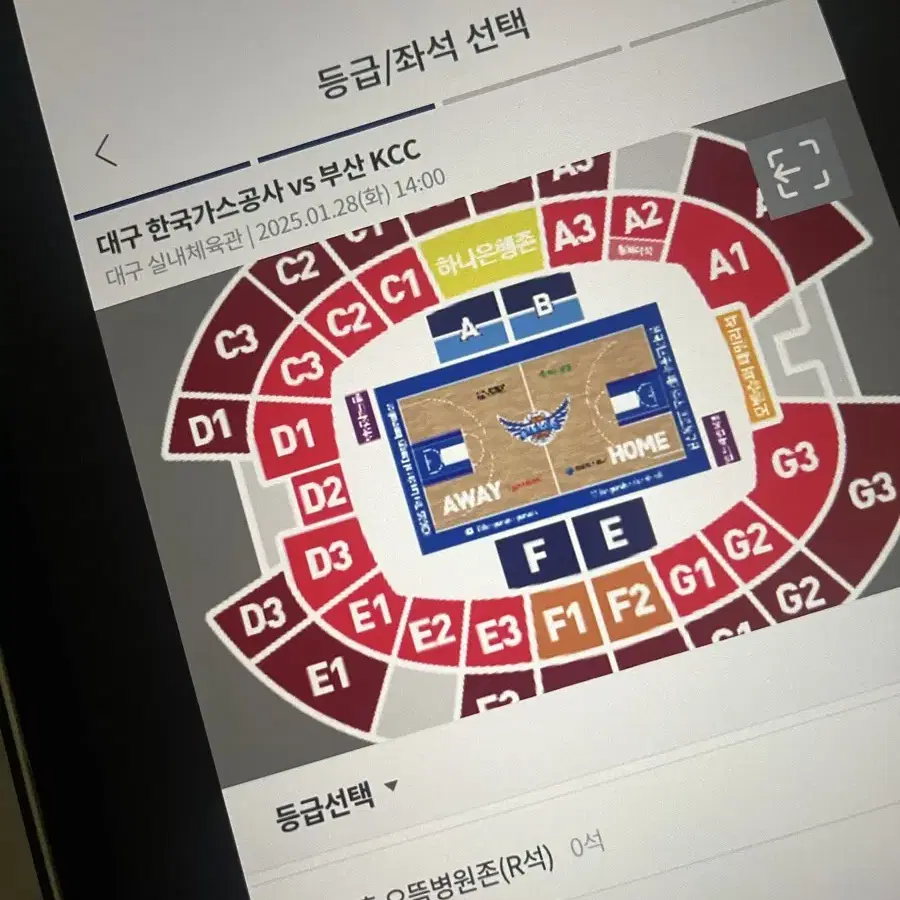 kbl kcc 한국가스공사 티켓 양도 받아요ㅠㅜ