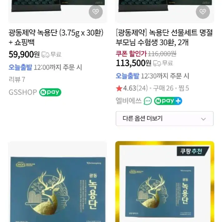 (효도선물,효도)새제품 광동제약 녹용단 30환