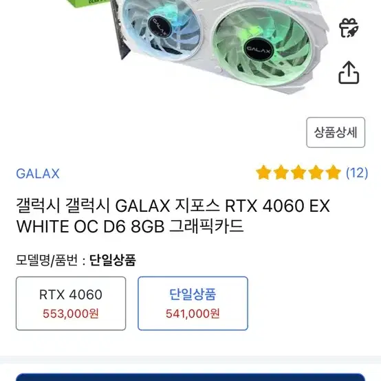 갤럭시 rtx4060