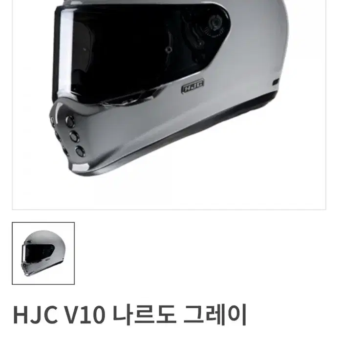 HJC V10 나르도 그레이