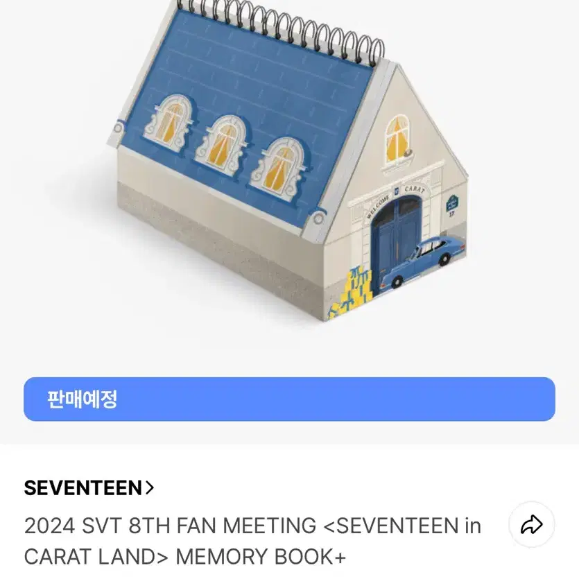 세븐틴 2024 캐럿랜드 caratland 메모리북 특전+포카 분철