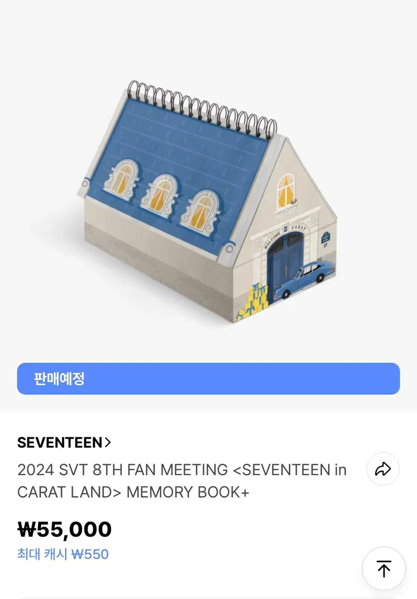 세븐틴 2024 캐럿랜드 caratland 메모리북 특전+포카 분철