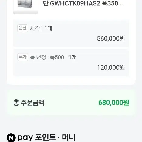 그랜드우성 카페 디저트용 2단 온장쇼케이스