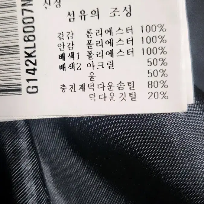 르꼬끄 패딩점퍼