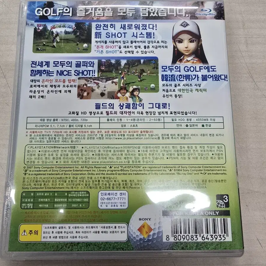 [PS3] 플스3 "모두의 골프5" 판매합니다.