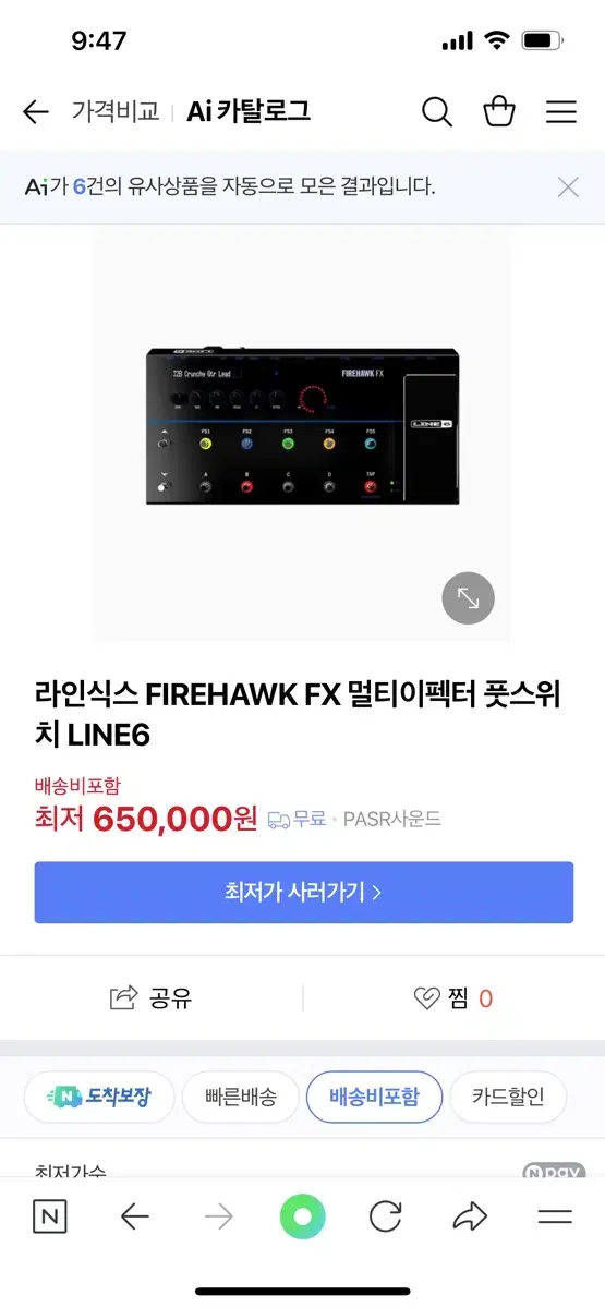 LINE6 firehawk 멀티이펙터 팝니다.