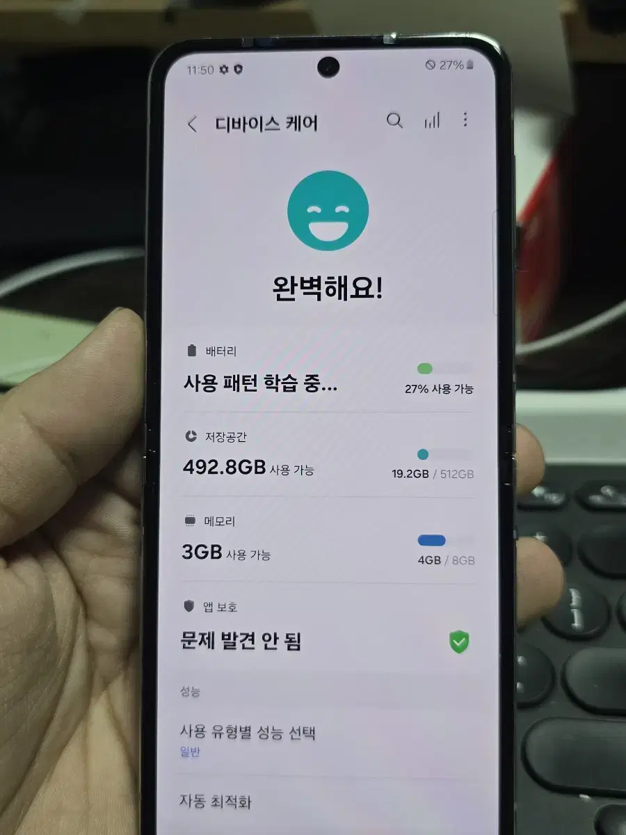 (4305)갤럭시z플립5 512 센터판 깨끗한기기 판매