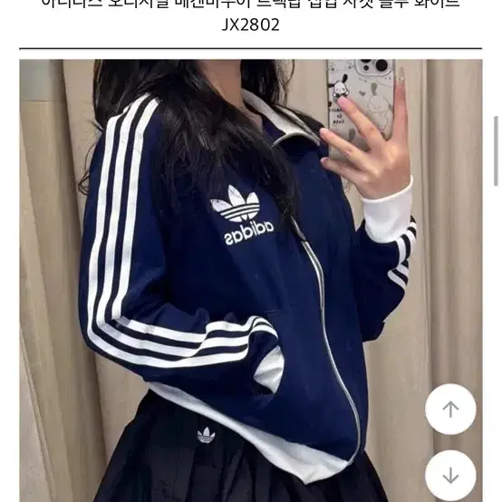 아디다스 져지 남색 여성 교신