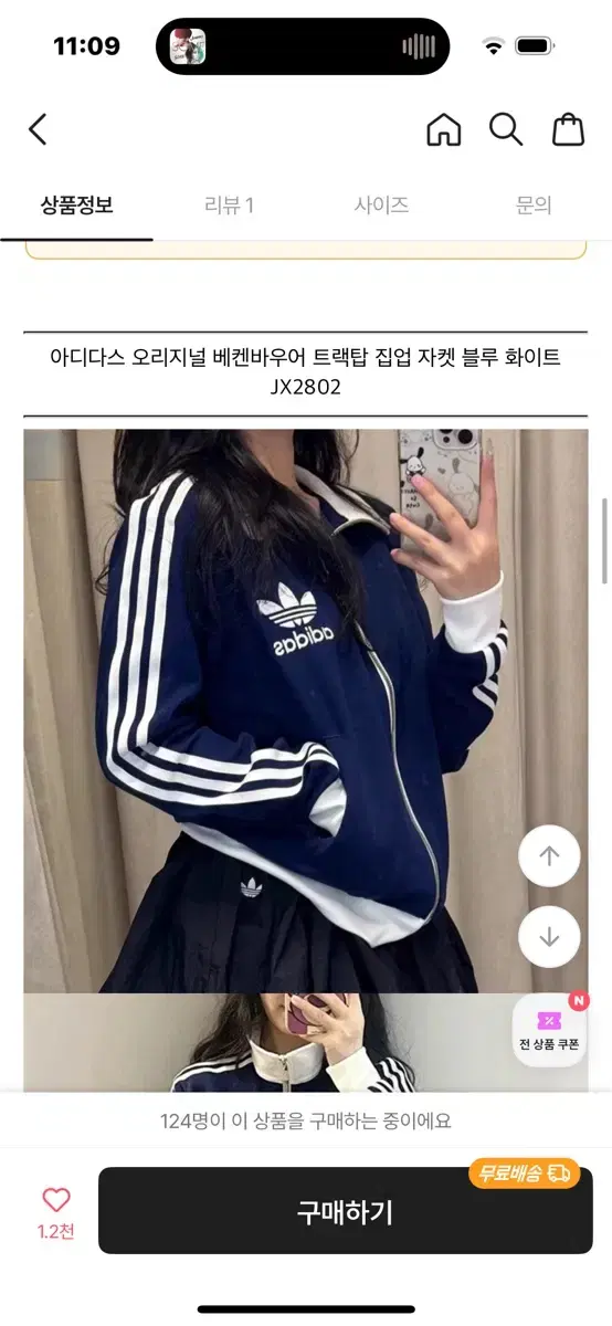 아디다스 져지 남색 여성 교신