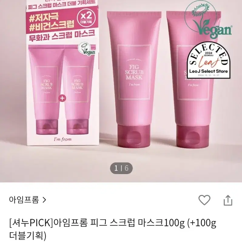 아임프롬 피그스크럽마스크 100ml