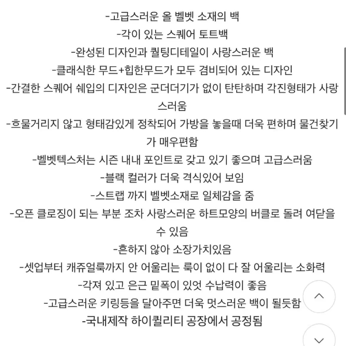 실사첨부/당일배송/국내제작) 벨벳 퀼팅 미니 하트 핸드백 블랙