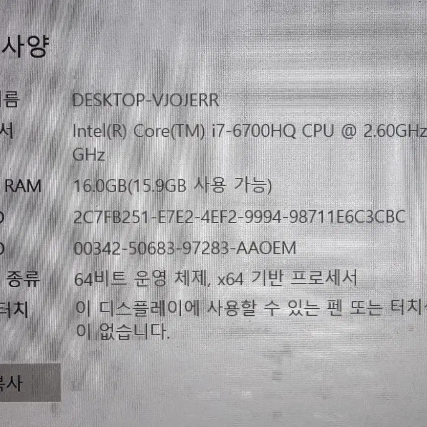 HP 노트북 i7 6700HQ 16G SSD 500G