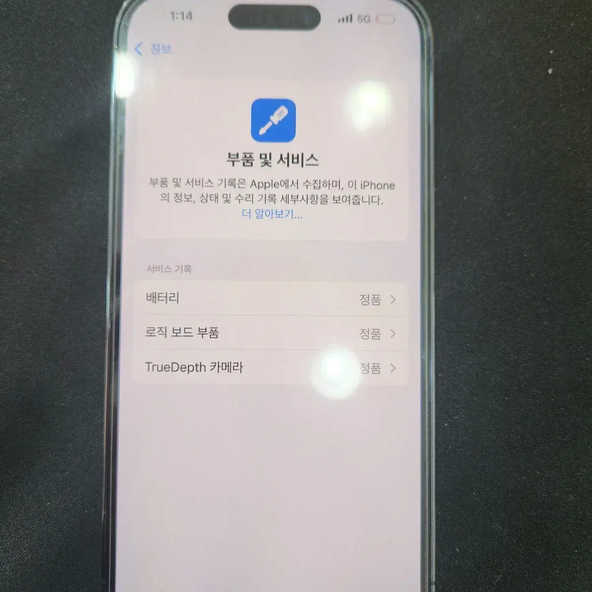 아이폰14PRO 512기가 S급