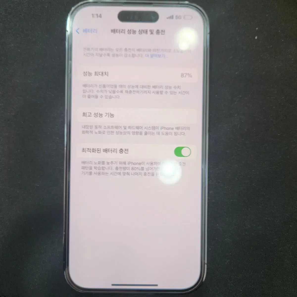 아이폰14PRO 512기가 S급