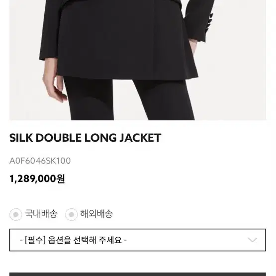 아보아보 SILK DOUBLE LONG JACKET 더블브레스티스실크자켓