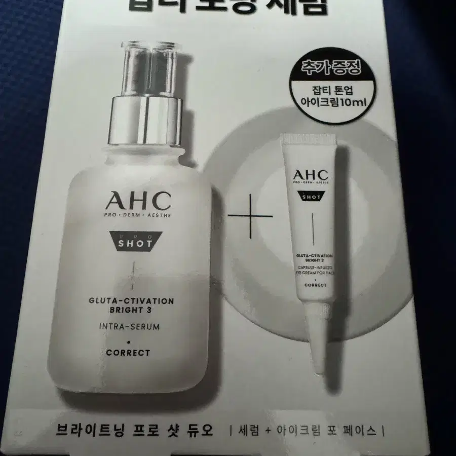 AHC 잡티 토닝세럼