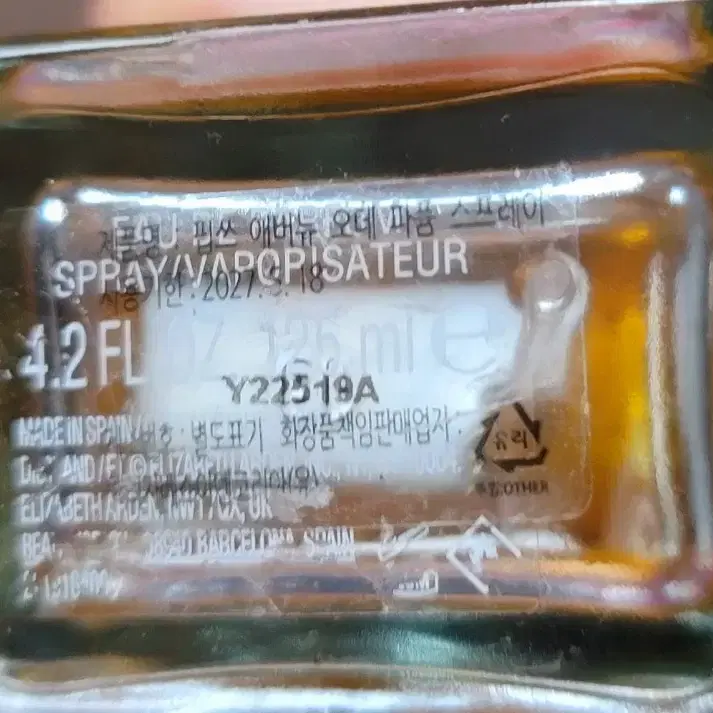 엘리자베스아덴 5번가(핍쓰 애비뉴) EDP 125ml 향수