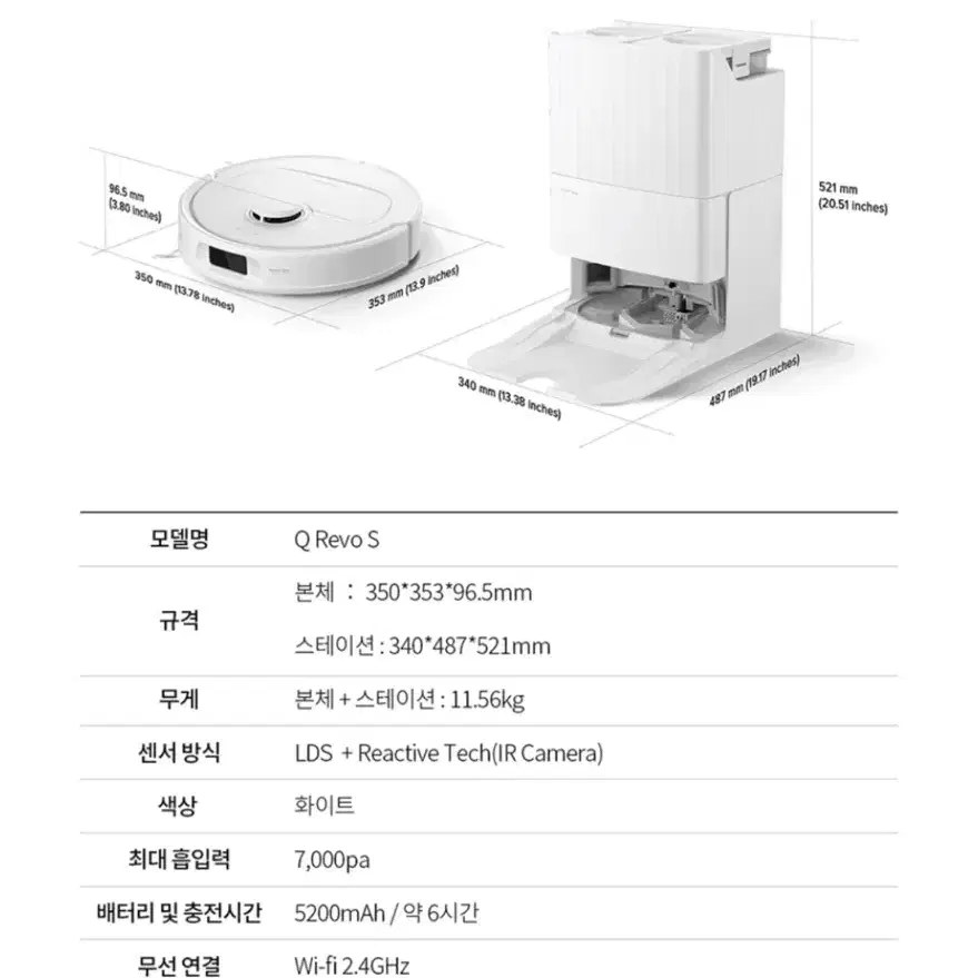 [미개봉 새상품] 로보락 Q REVO S 로봇청소기