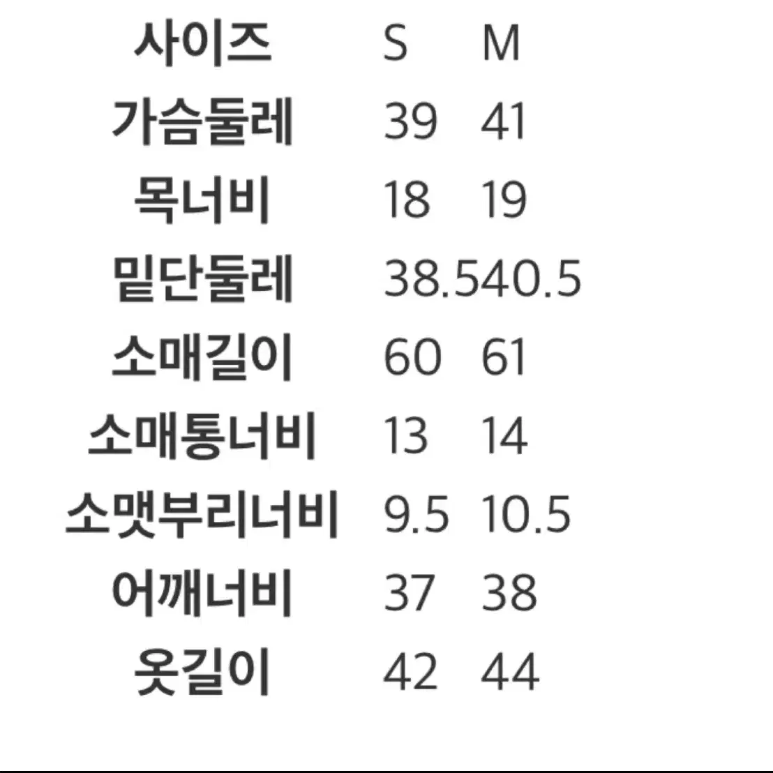 에잇세컨즈 가디건