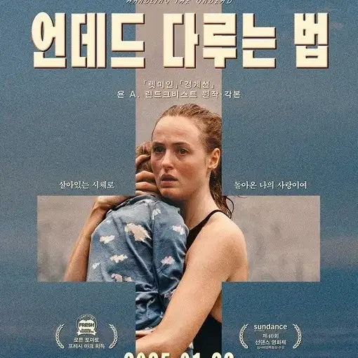 CGV 언데드 다루는 법 예매(28일 상영까지)