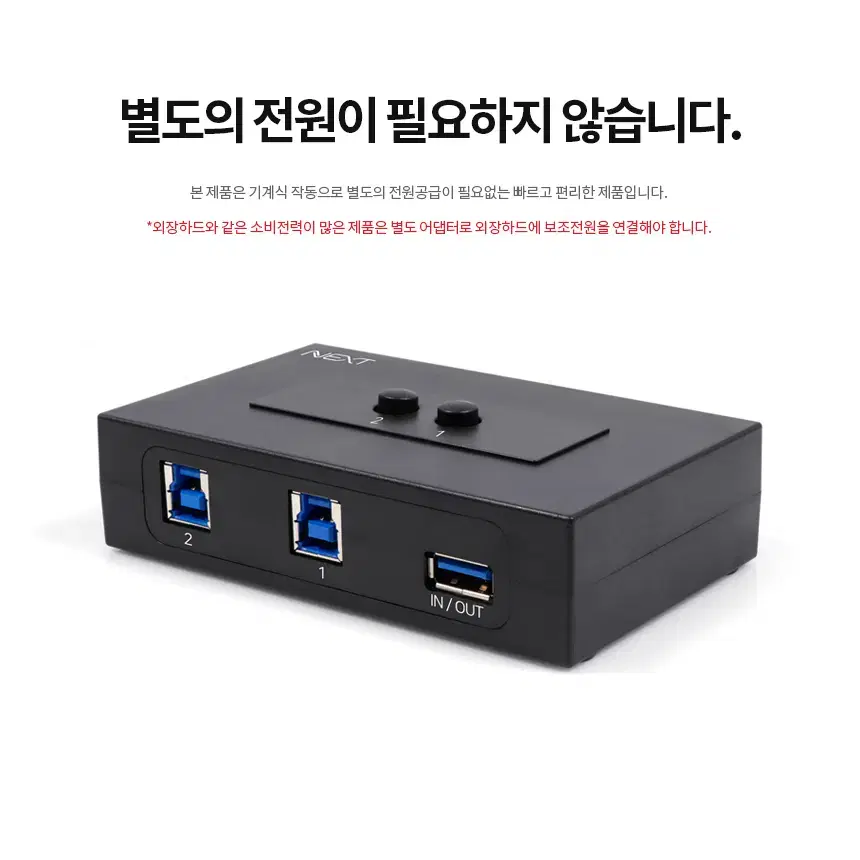 USB 2포트 선택기