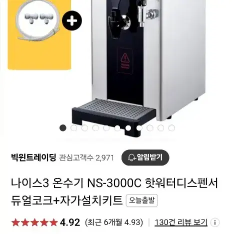 나이스 핫워터 디스펜서 전기온수기 카페온수기