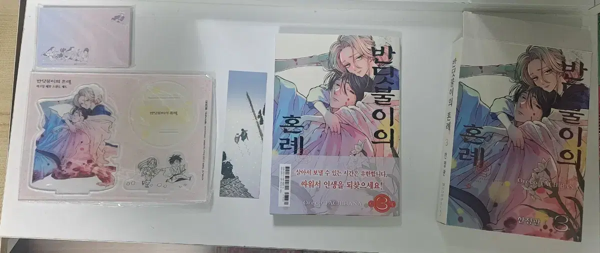 [급전]반딧불이의 혼례 3권