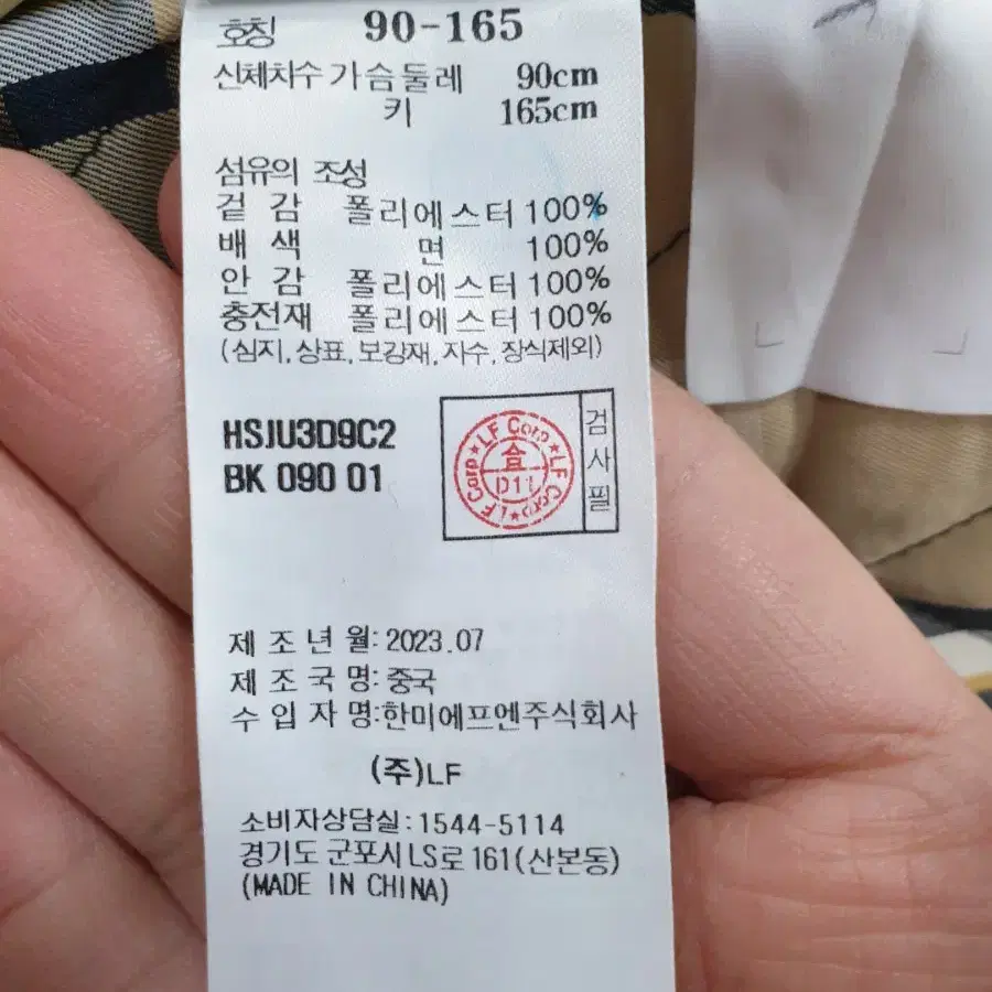 헤지스레이디스 퀄팅점퍼 90