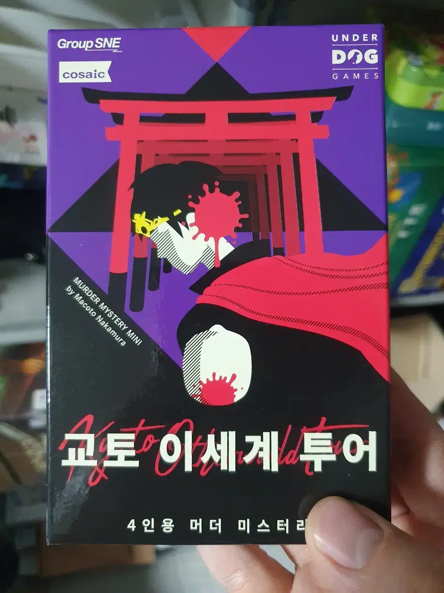 보드게임 머더미스터리 팝니다