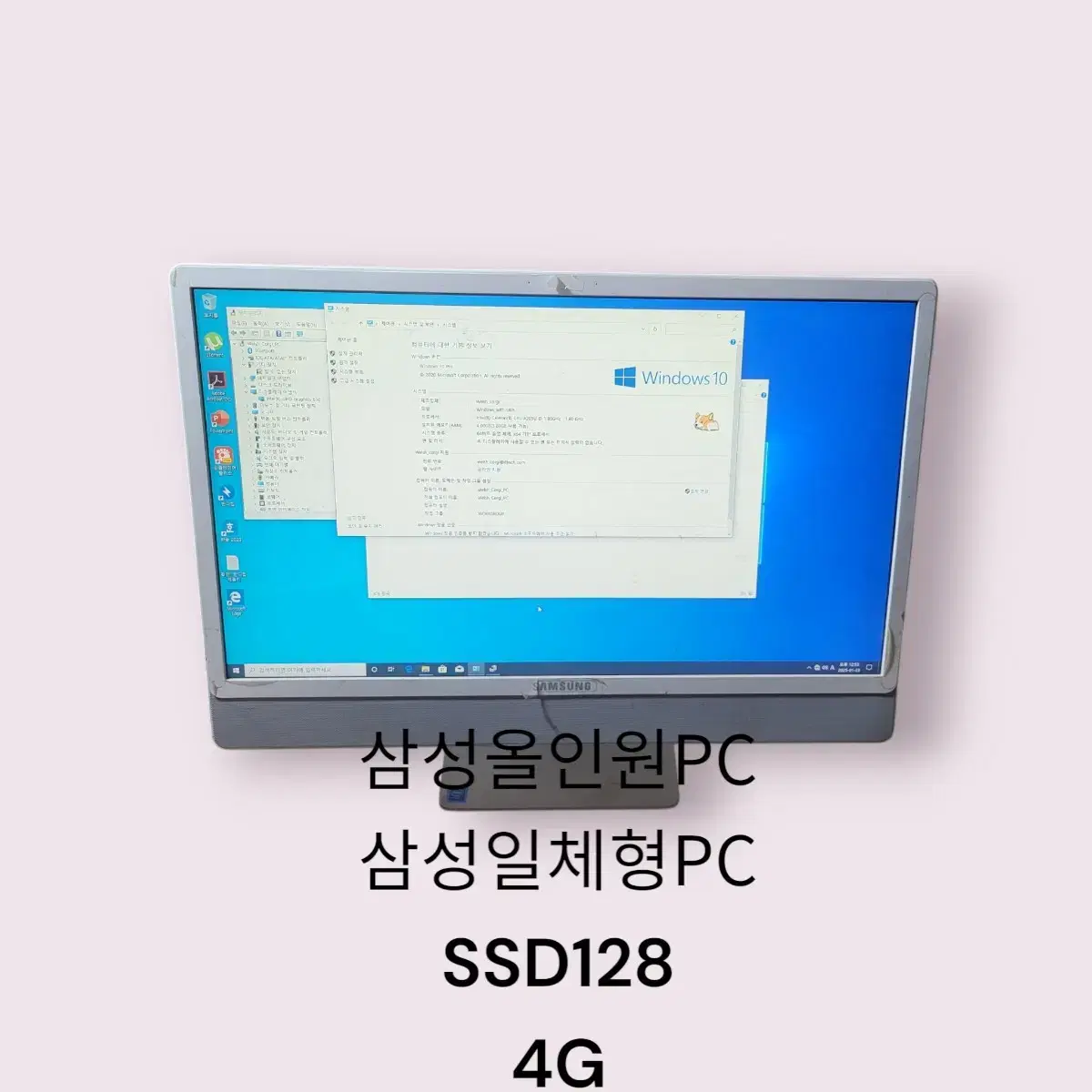 삼성 일체형 올인원PC 24d인치