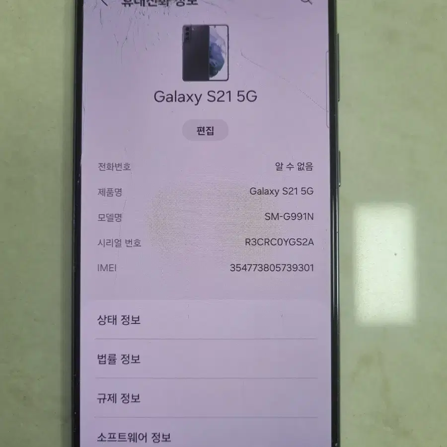 갤럭시 S21 블랙 256G