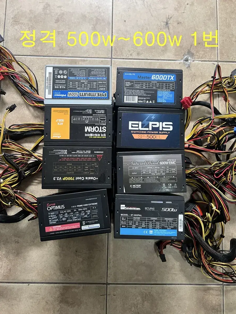 정격 파워 500W, 600W 8개 일괄판매 합니다! 1번