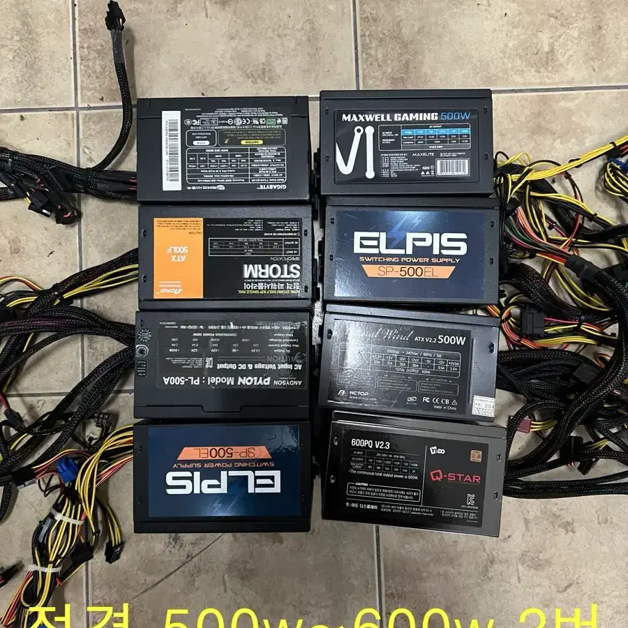 정격 파워 500W, 600W 8개 일괄판매 합니다! 2번