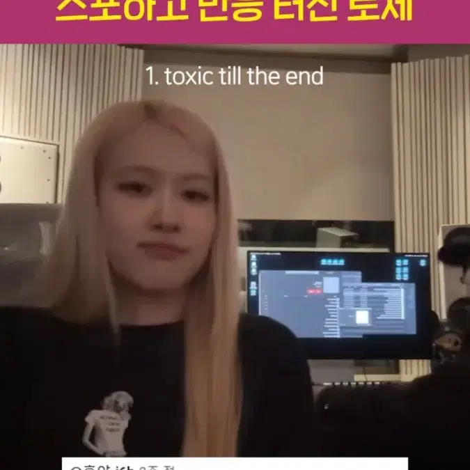 로제 팝업 스토어 rosie black t-shirt와 아파트 키링팝니다