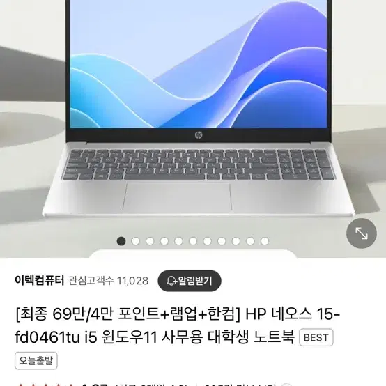 Hp i5 512gb 윈11노트북팝니다