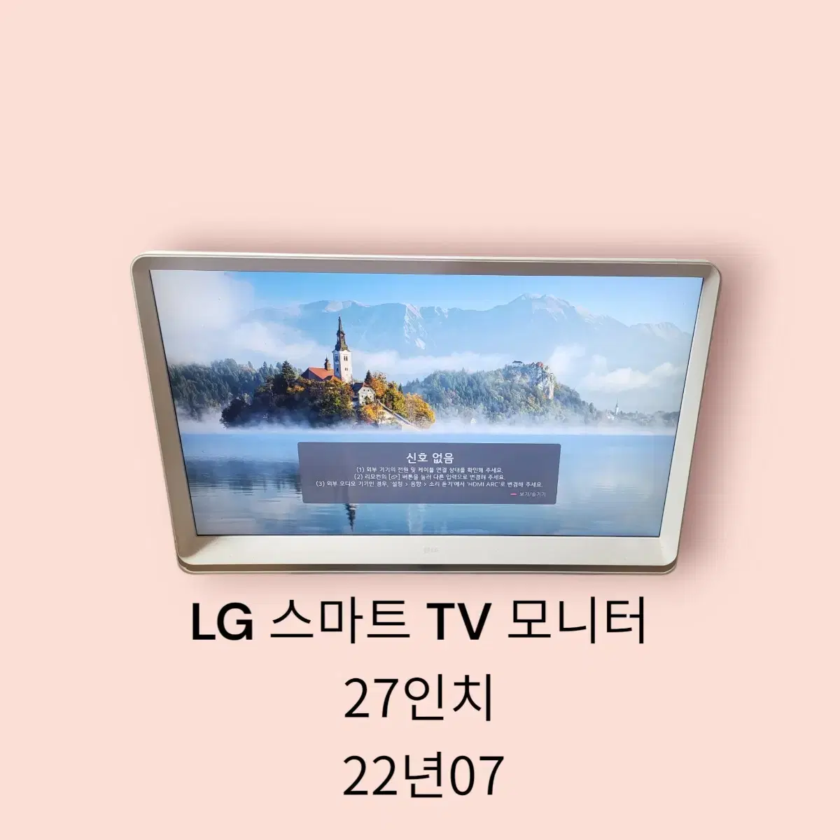 LG 스마트 TV 모니터 27인치