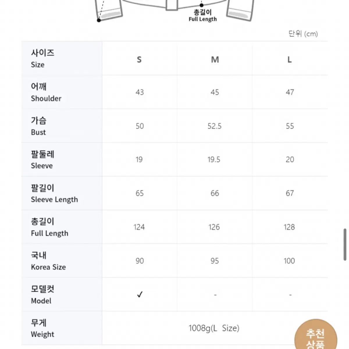 (77,L사이즈) 무스너클 아이보리 여성 다운 롱패딩