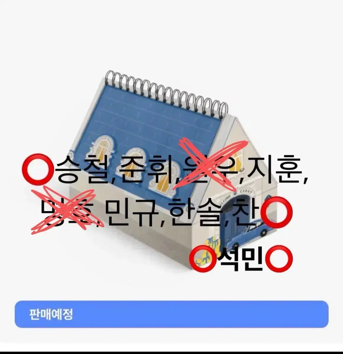 세븐틴 캐럿랜드 캐랜 메모리북 디비디 분철