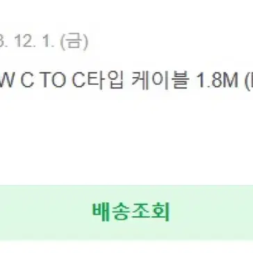 정품 25W C TO C C타입 케이블 1.8M 블랙 (미개봉새상품)