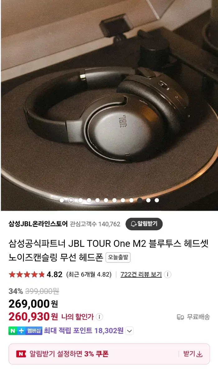 (미개봉)JBL 제이비엘 TOUR ONE M2 헤드폰 노캔 샴페인