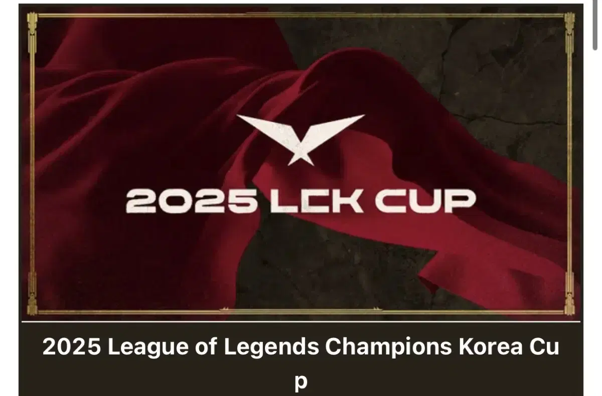 lck컵