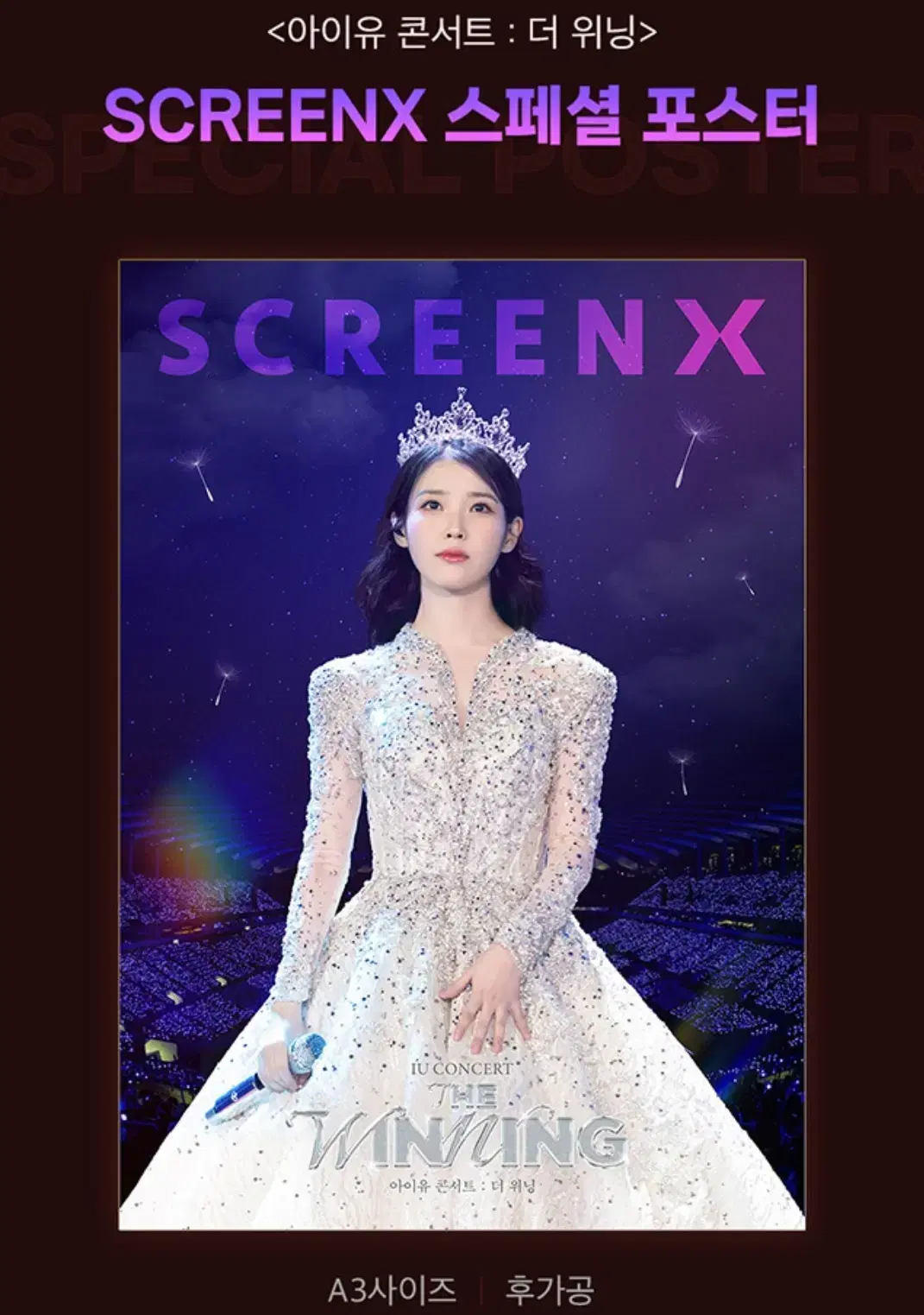 Free shipping) CGV iu Concert: The Winning ScreenX poster Selling.