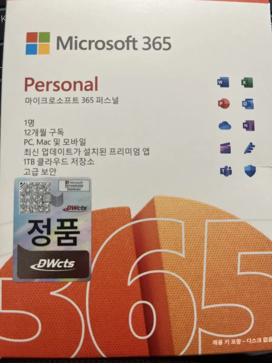 Ms 오피스 365 퍼스널