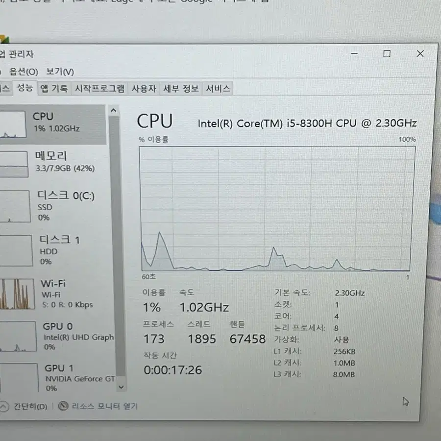 Asus 게이밍 노트북 판매