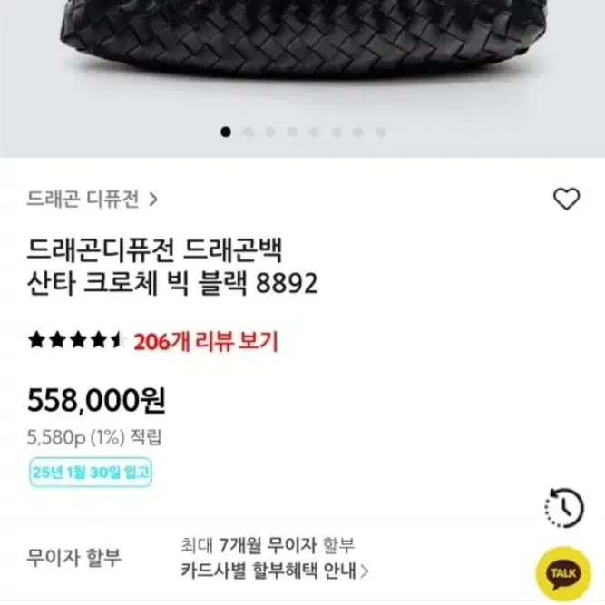 드래곤디퓨전 산타크로체 빅 블랙