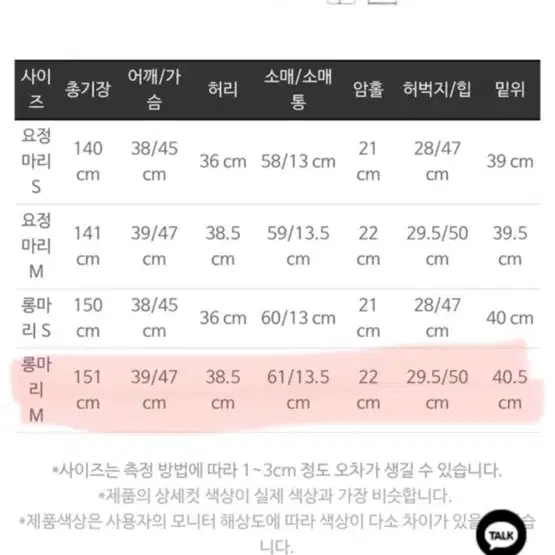 마리마켓 점프수트 미착용 새상품 M