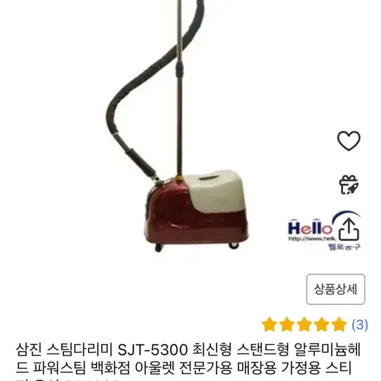 업소용 삼진 스팀다리미